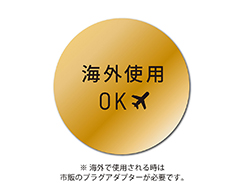 2_4-28 イメージ:海外使用OK