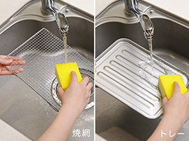 2_4-46 イメージ:水洗い可能