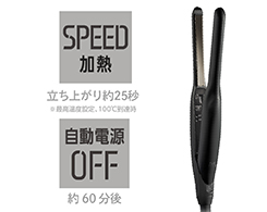 イメージ:SPEED加熱