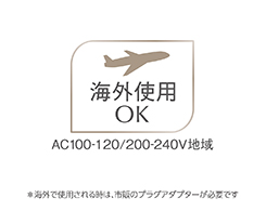 イメージ:海外使用OK