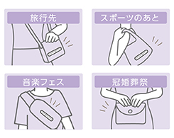 イメージ:持ち運びに便利