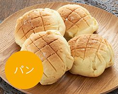 2_7-3 イメージ:パン
